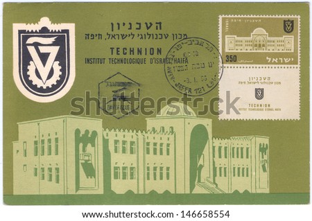 ISRAEL - CIRCA 1956: An old Israeli maximum postcard and postage stamp issued in honor of Haifa Technion showing the front of the main building and the emblem of the institute; series, circa 1956