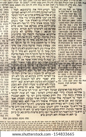 Fragment of an ancient Jewish handmade prayer book as backgrounds