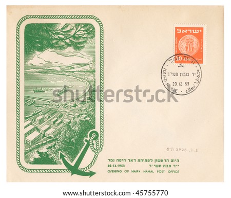 ISRAEL, CIRCA 1953: Vintage postcard and stamp in honor of the Opening Haifa Port Post Office with inscription OPENING OF HAIFA NAMAL POST OFFICE was printed in Israel, series, circa 1953