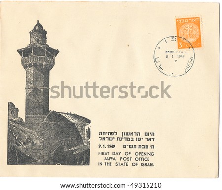 ISRAEL - CIRCA 1949: Vintage envelope and stamps with inscription \