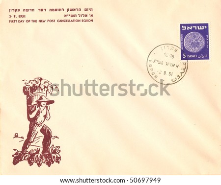 ISRAEL, CIRCA 1951: Vintage envelope and stamps in honor of the Opening of the Eqron Post Office with inscription \