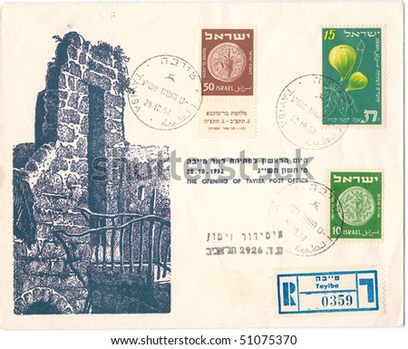 ISRAEL, CIRCA 1952: Vintage postcard and stamps in honor of the Opening the Taibe Post Office with inscription \