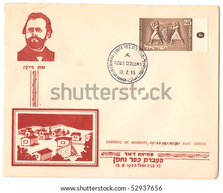 ISRAEL - CIRCA 1955: Vintage postcard and stamp in honor of the Opening of the Kfar Nachman Post Office with inscription \