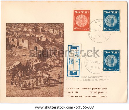 ISRAEL, CIRCA 1953: Vintage envelopre and stamps in honor of the Opening of the Gilam Post Office with inscription \
