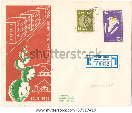 ISRAEL, CIRCA 1952: Vintage envelope and stamps in honor of the Opening of the Mahane Israel Post Office with inscription \