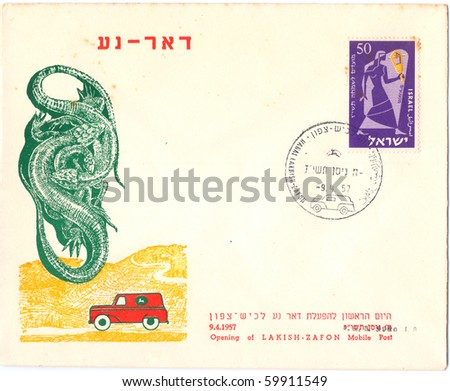 ISRAEL, CIRCA 1957: Vintage envelope and stamp in honor of the Opening the Lakish Zafon Mobile Post with inscription \