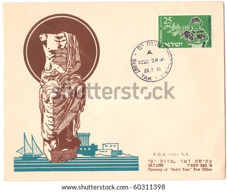 ISRAEL - CIRCA 1955: Vintage envelope and stamps in honor of the Opening of the Sdot Yam Post Office with inscription \