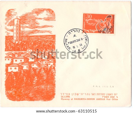 ISRAEL - CIRCA 1956: A used old Israeli envelope (campaign poster) showing the Nahariya city on a red background with inscription \