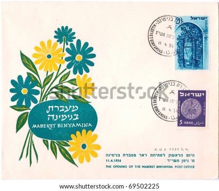 ISRAEL - CIRCA 1954: An old used envelope (campaign poster) and stamps showing the bouquet of wildflowers with inscription \