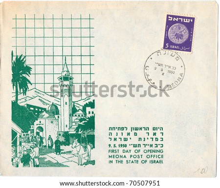 ISRAEL - CIRCA 1950: An old used envelope (campaign poster) showing  the view of the moshav Meona in northern Israel with inscription \