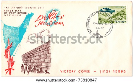 ISRAEL - CIRCA 1967: An old envelope (campaign poster) issued in honor of Israel\'s victory in the Six Day War with text \