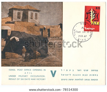 ISRAEL - CIRCA 1967: An old used envelope (campaign poster) issued in honor of the Israel Post Office Opening in Atil under Military Occupation, Result of Six Days War Victory, series, circa 1967