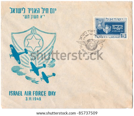 ISRAEL - CIRCA 1949: An used vintage Israeli envelope (campaign poster) and stamps issued in honor of the Israel Air Force Day and showing Israeli warplanes and Magen David, series, circa 1949