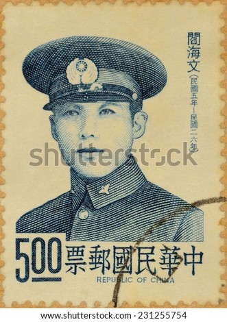 REPUBLIC OF CHINA (TAIWAN) - CIRCA 1984: A stamp printed in Taiwan shows image of Chinese war hero (Yan HaiWen) who died in World War II, circa 1975