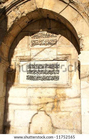Middle east city - arabic words on a wall