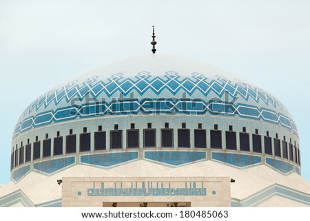 Islamic mosque dome in Amman, Jordan. King Abdullah I blue mosque.