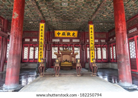 BEIJING,CHINA-MARCH 29 ,2011:Detail of Historic Architecture of the Hall of Central Harmony in Forbidden City in Beijing,China.It is located in the center of Beijing and now houses the Palace Museum.