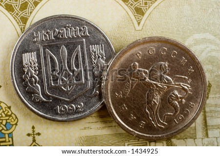 Post Soviet Era New Russian and Ukrainian One Kopeck Coins