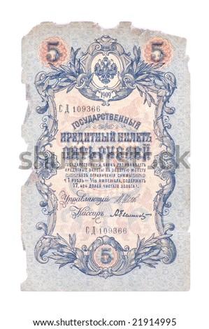 object on white -  five ruble banknotes