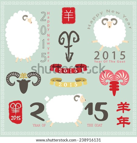 Chinese New Year 2015 Year of the goat Translation of Chinese Calligraphy main goat and Vintage Goat Chinese Calligraphy Red Stamp Vintage Goat Calligraphy Chinese New Year 2015 Year of the goat Translation of Chinese Calligraphy main goat and Vintage Goat Chinese Calligraphy Red Stamp Vintage Goat Calligraphy