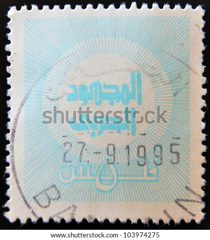 BAHRAIN - CIRCA 1990: A stamp printed in Bahrain shows in-script Art of War in center, circa 1990