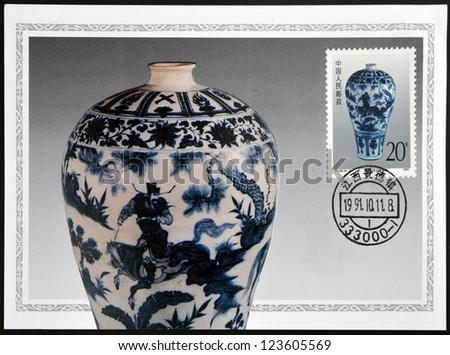 CHINA - CIRCA 1991: A stamp printed in China shows blue and white porcelain vase of the yuan dynasty, circa 1991