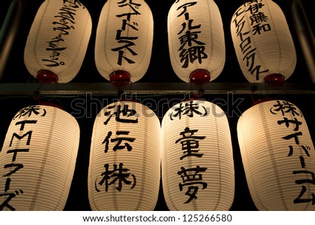Closeup of oriental lanterns at night in Tokyo