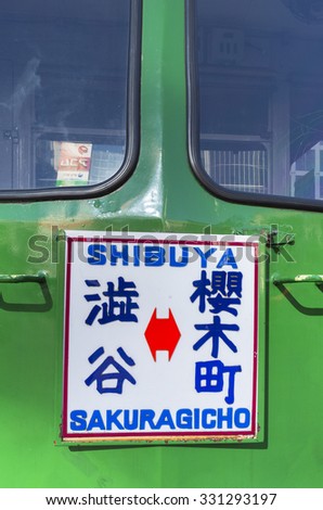 TOKYO, JAPAN, JANUARY 4: Sign written on Japanese on green vintage bus from Shibuya to Sakuragicho, in Tokyo. Japan 2012
