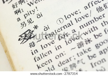Love written in Chinese in a Chinese-English translation dictionary