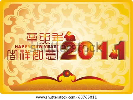 Happy Chinese New Year Rabbit Image. stock vector : Happy new year