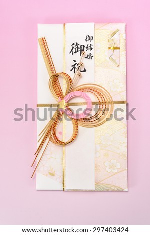 Japanese gift envelope Japanese traditional congratulation envelopes.