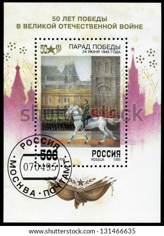 RUSSIA - CIRCA 1995: A stamp printed by the Russia Post is entitled \