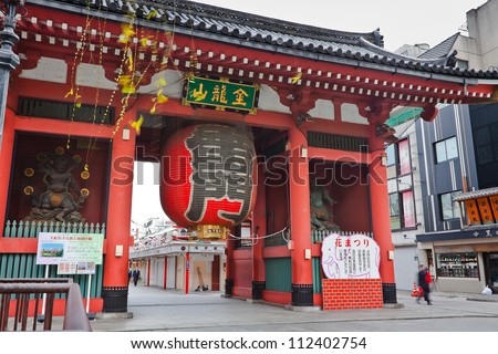 TOKYO, JAPAN - MARCH 30: Imposing Buddhist structure features a massive paper lantern painted in vivid red-and-black tones to suggest thunderclouds and lightning on March 30, 2012 in Tokyo, Japan.