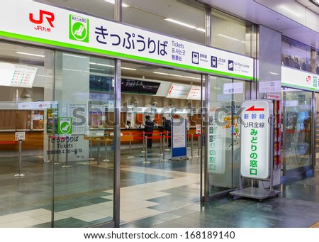 FUKUOKA, JAPAN - NOVEMBER 14: JR Office in Fukuoka, Japan on November 14, 2013. In major stations, it\'s The place where foreign passenger can validate JR pass to travel throughout Japan