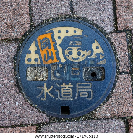 OKAYAMA, JAPAN - NOVEMBER 17: Manhole cover in Okayama, Japan on November 17, 2013. Momotaro is a symbol of Okayama. \