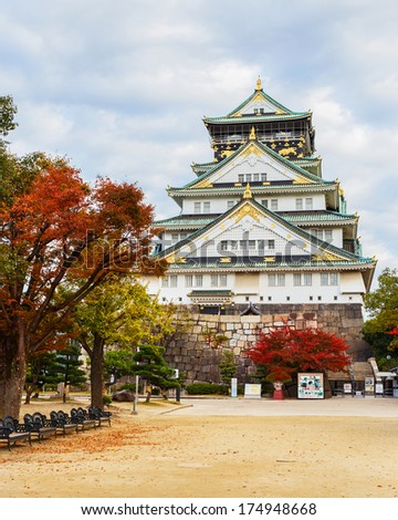 OSAKA, JAPAN - NOVEMBER 18: Osaka Castle in Osaka, Japan on November 18, 2013. One of Japan's most famous and played a major role in the unification of Japan during the 16th century