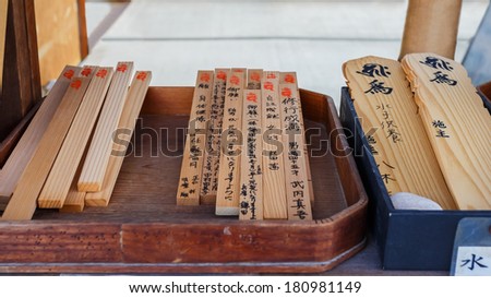 KYOTO, JAPAN - NOVEMBER 20: Goma-ki in Kyoto, Japan on November 20, 2013. Wood stick that people write their wishes before burning them in a festival called Goma-taki.