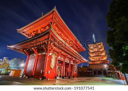 Hozomon (Treasure-House Gate) at Sensoji Temple in Tokyo