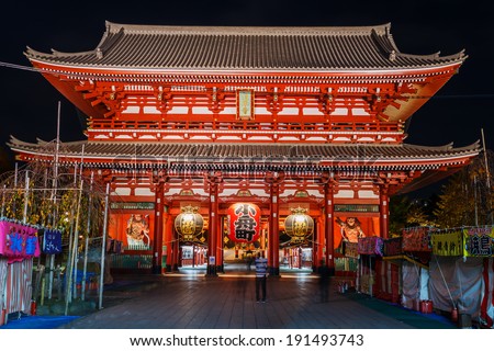 TOKYO, JAPAN - NOVEMBER 23: Hozomon (Treasure-House Gate) in Tokyo, Japan on November 23, 2013. The inner of two large entrance gates that leads to the Senso-ji Temple in Asakusa area