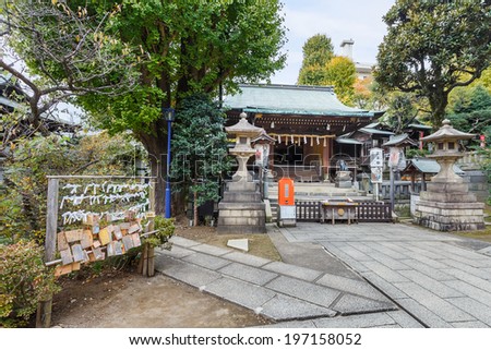 TOKYO, JAPAN - NOVEMBER 25: Gojouten Shrine in Tokyo, Japan on November 25, 2013. Dedicated to medicine and healing this shrine adjacent to Hanazono Inari Shrine in Ueno Park