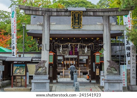 KYOTO, JAPAN - OCTOBER 22: Go-o Jinja Shrine in Kyoto, Japan on October 22, 2014. Deity of legs for athletes, known as \
