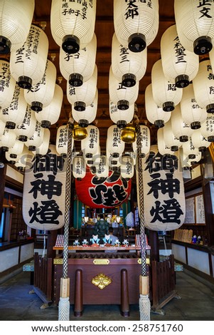 OSAKA, JAPAN - OCTOBER 24: Sumiyoshi Grand Shrine in Osaka, Japan on October 24, 2014. Japanese paper lanterns in a small shrine in the Sumiyoshi Grand Shrine ground complex