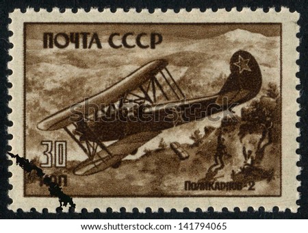 RUSSIA - circa 1945: stamp printed by Russia, shows Soviet old war plane circa 1945