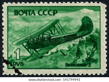 RUSSIA - circa 1946: stamp printed by Russia, shows Soviet old war plane PO - 2 circa 1946