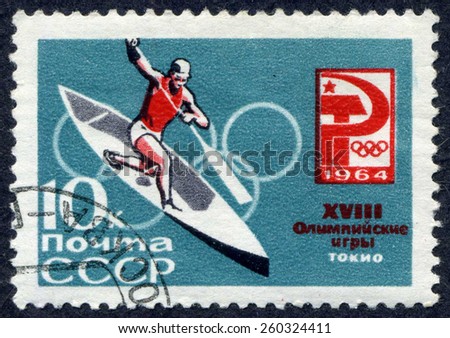 RUSSIA - circa 1964: stamp printed by Russia, shows Rowing, racing boats, sport circa 1964