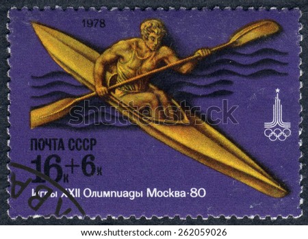 RUSSIA - circa 1976: stamp printed by Russia, shows Rowing, racing boats, sport circa 1976