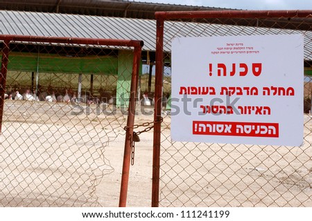 WESTERN NEGEV, ISRAEL - MARCH 17: A warning sign reads in Hebrew: \