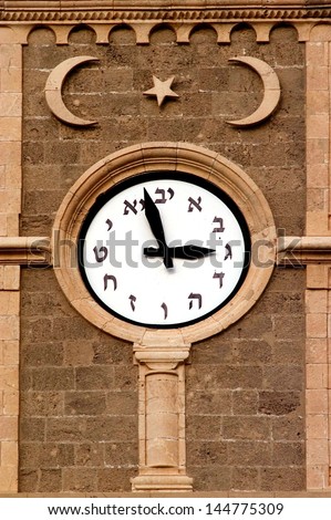 ACRE, ISR -NOV 06:The clock tower of the Ottoman landmark building, Han El-Umdan in Acre, Israel on Nov 06 2005.It was built in In 1906 and the time on the clock shown by Hebrew Alphabet letters.