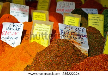 Colourful variety of spices on display in food market in Tel Aviv, Israel.Food background and texture