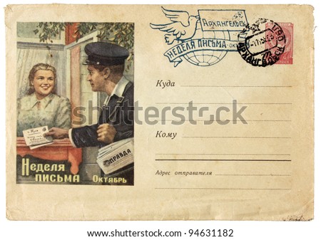 RUSSIA - CIRCA 1959: envelope printed in Soviet Union shows Russian postman and young woman. Text in the image means: \
